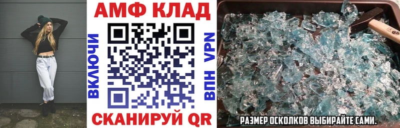 АМФ VHQ где можно купить наркотик блэк спрут маркетплейс Макарьев
