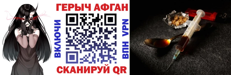 Героин хмурый закладки кракен онион Макарьев