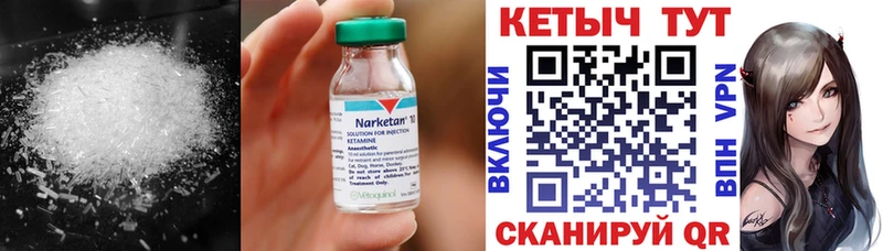 КЕТАМИН ketamine  мориарти наркотические препараты  Макарьев 